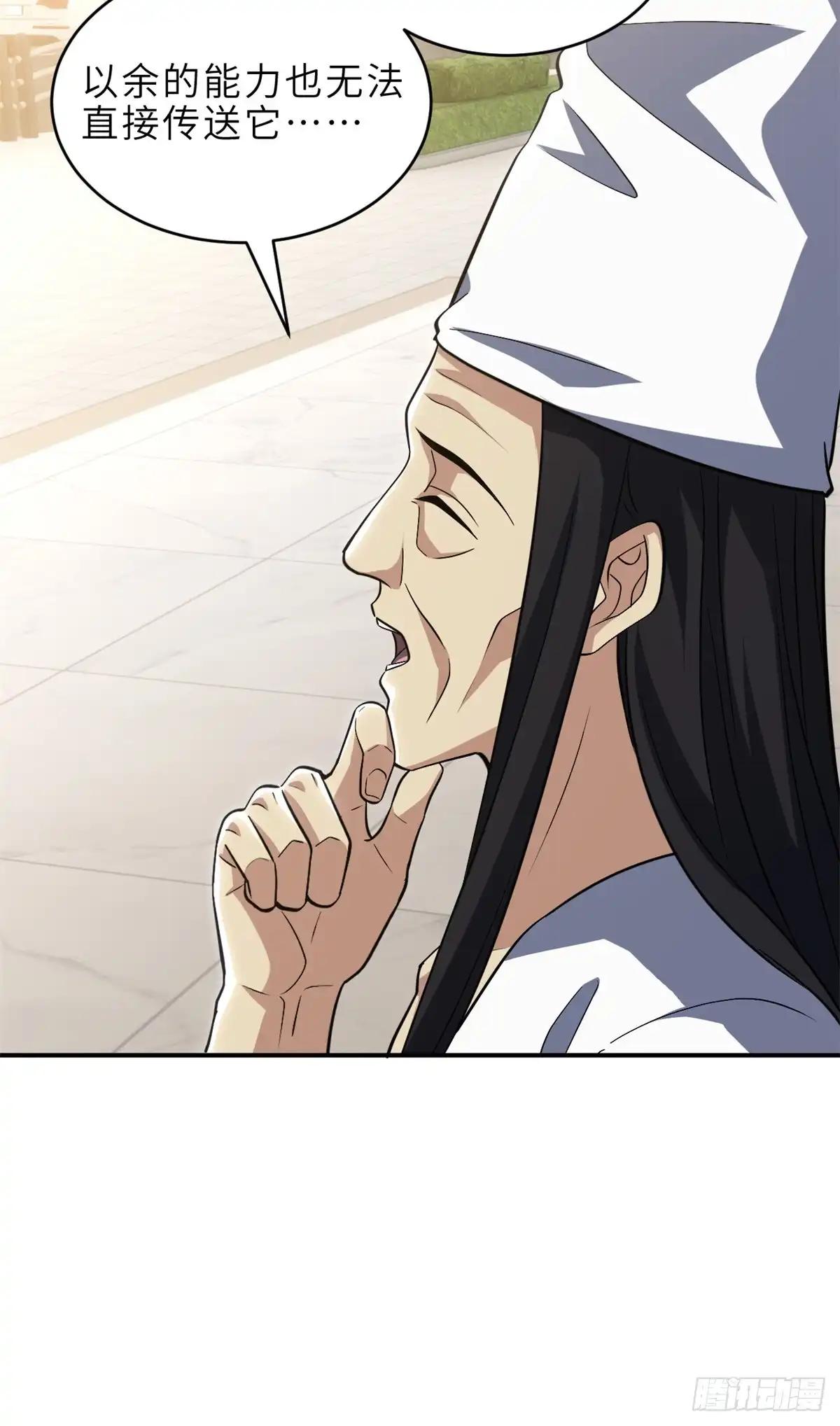 217 大敌将至 第31页