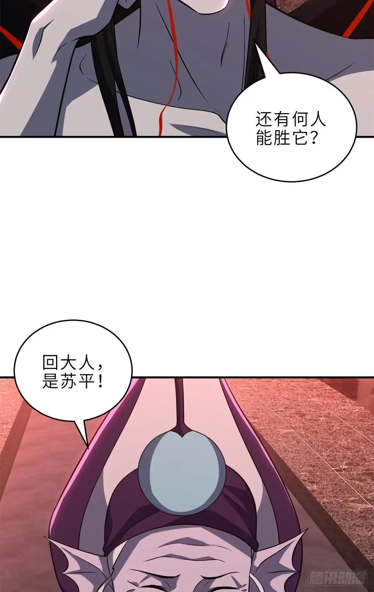 217 大敌将至 第41页