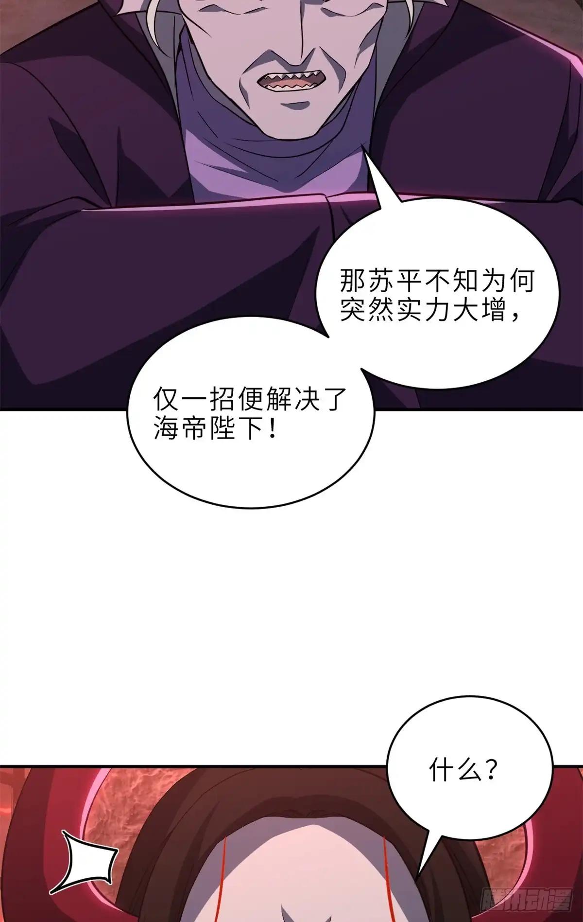 217 大敌将至 第42页