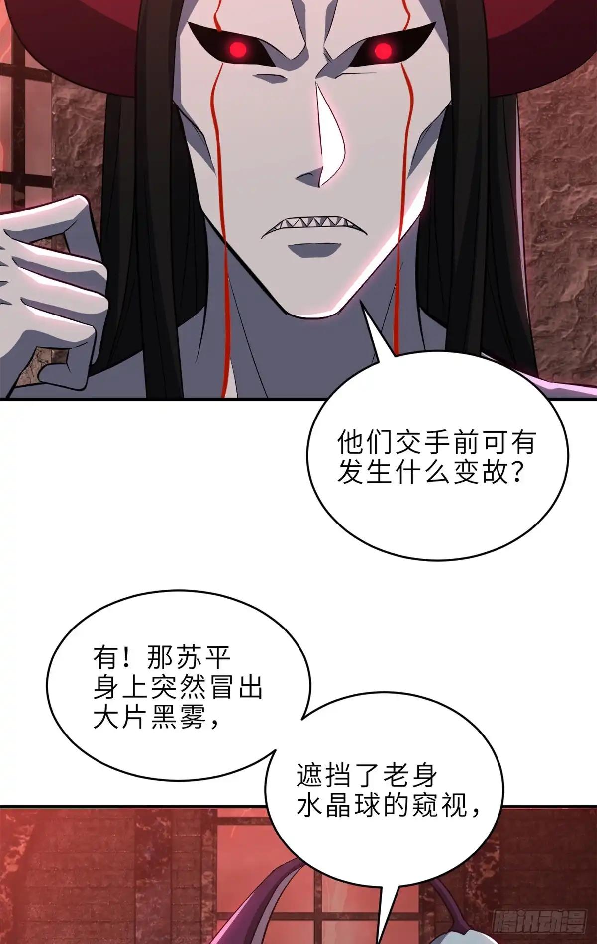 217 大敌将至 第43页