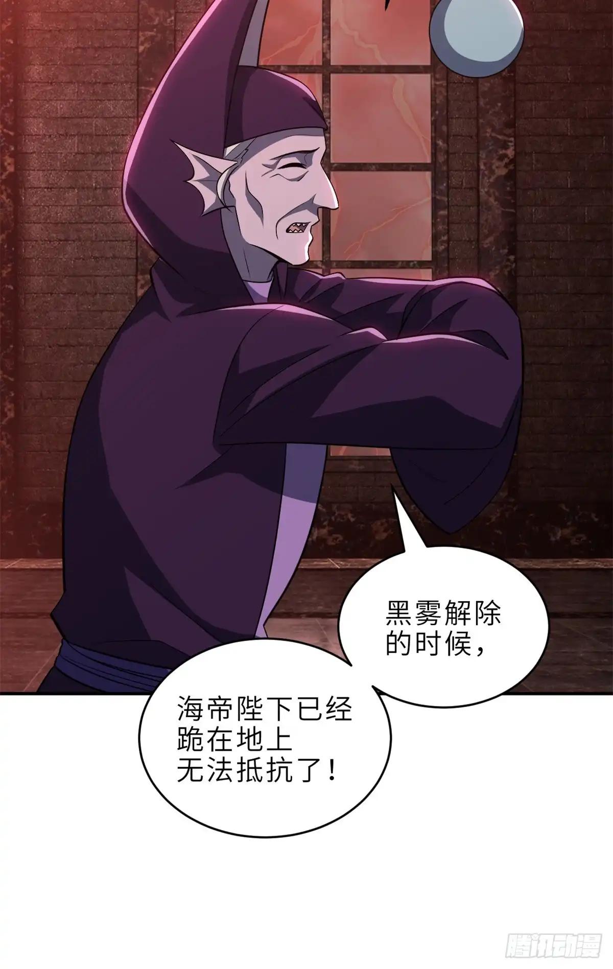 217 大敌将至 第44页