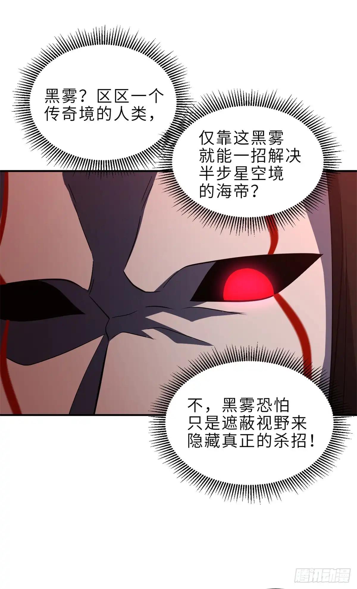 217 大敌将至 第45页
