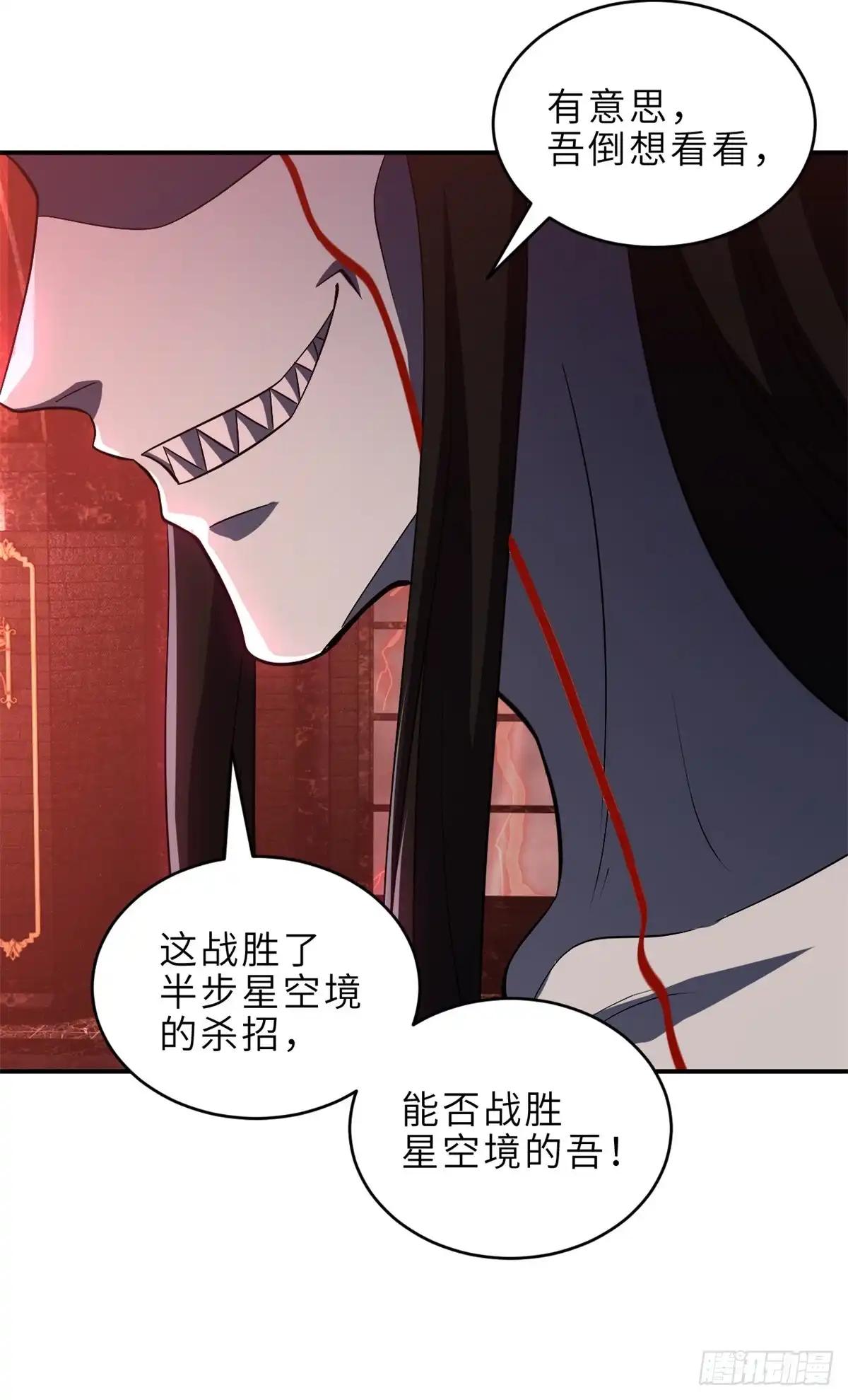217 大敌将至 第46页