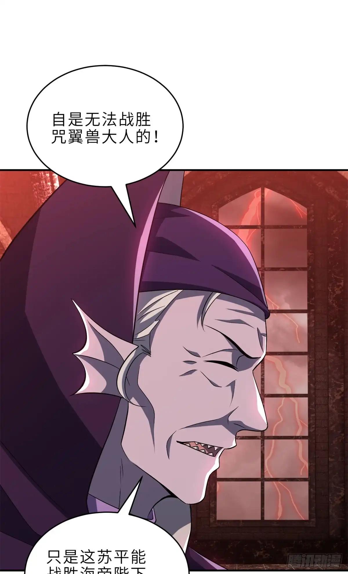 217 大敌将至 第47页