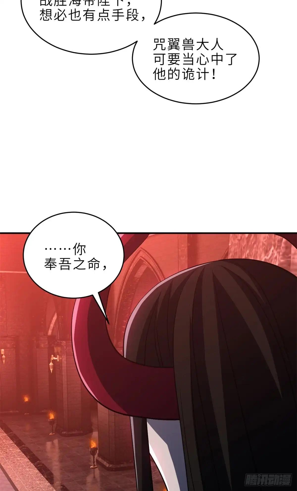 217 大敌将至 第48页