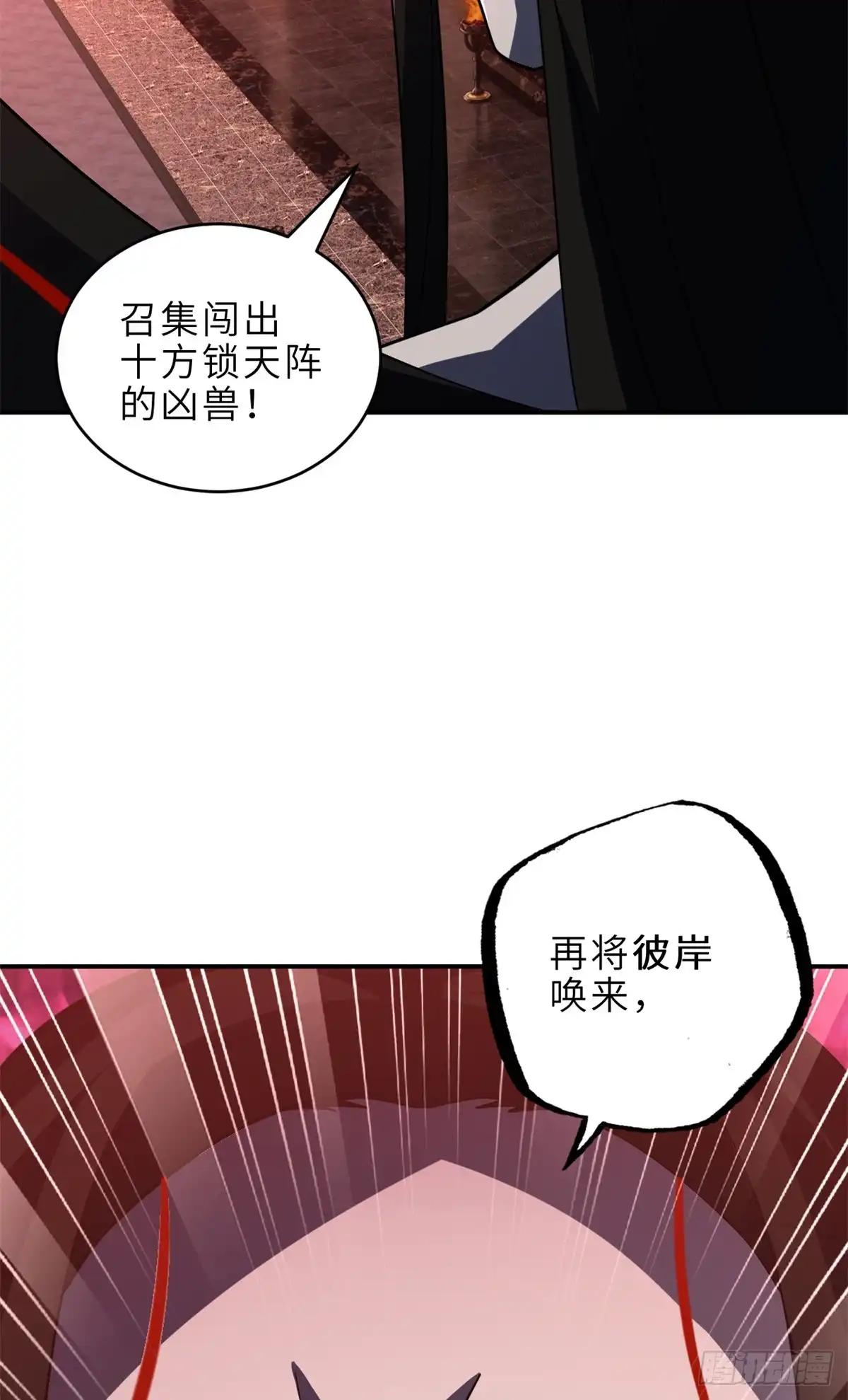 217 大敌将至 第49页