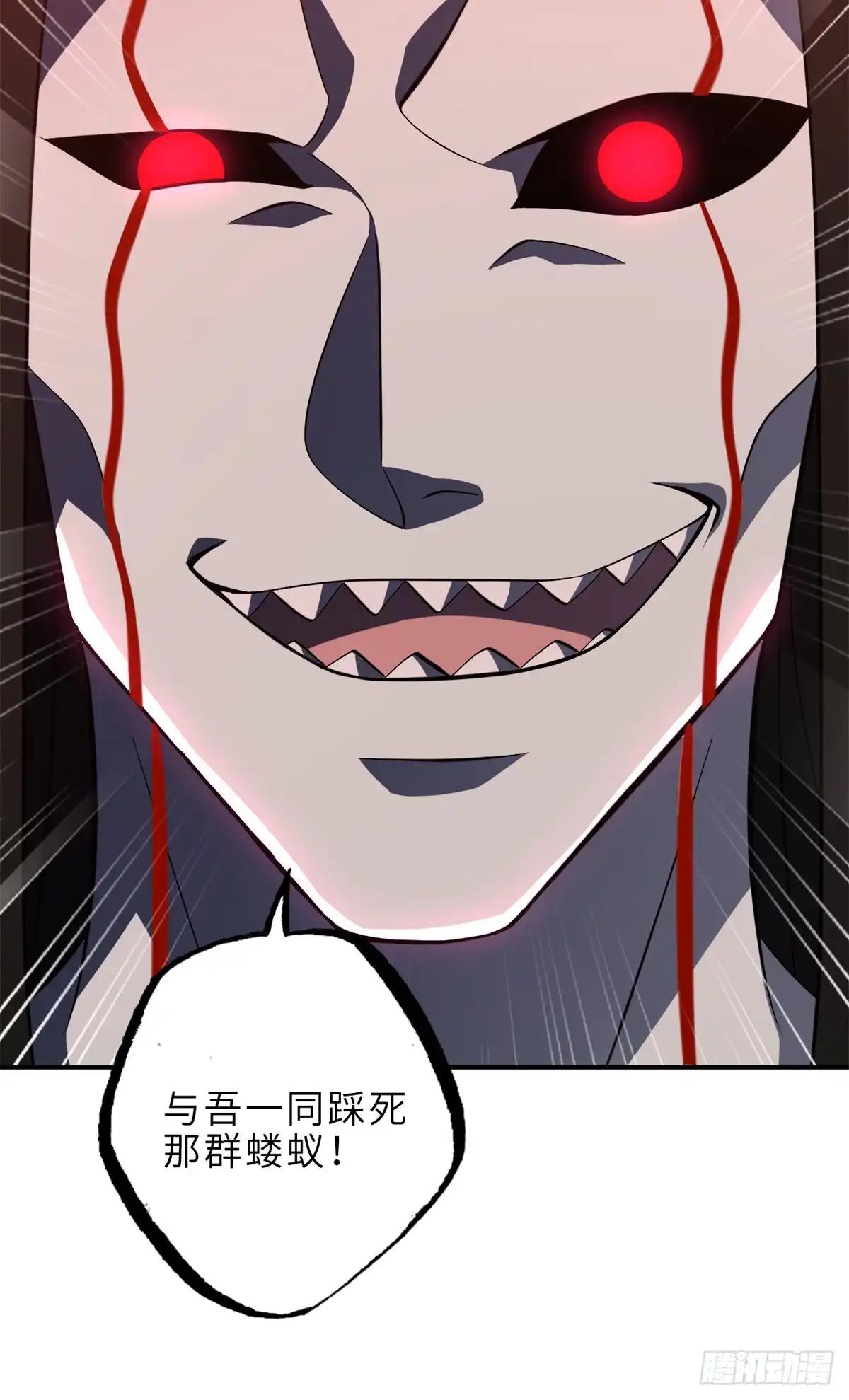 217 大敌将至 第50页