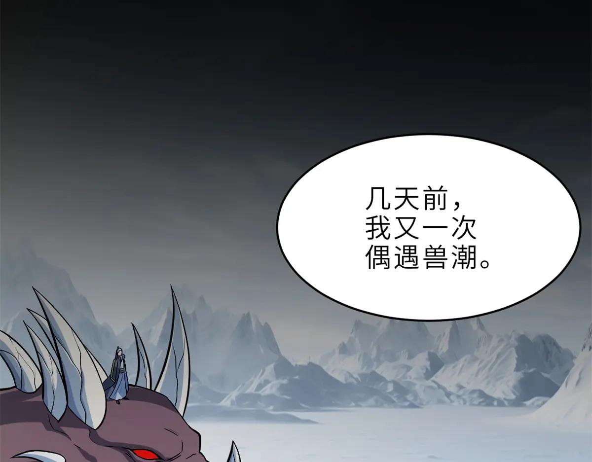 179 玉树 第10页