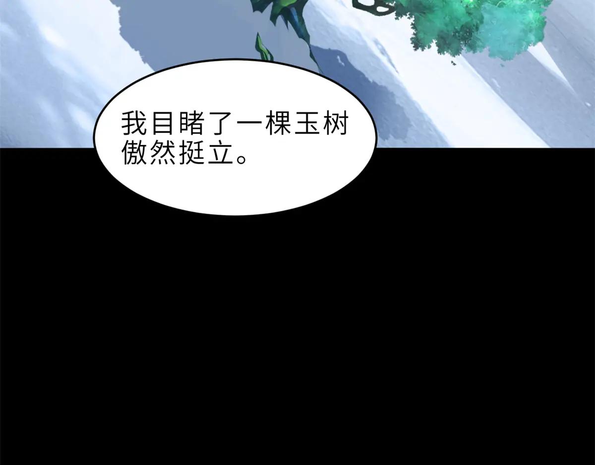 179 玉树 第16页