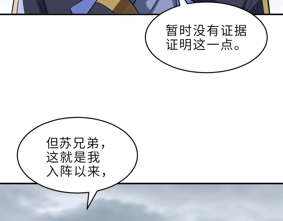 179 玉树 第35页
