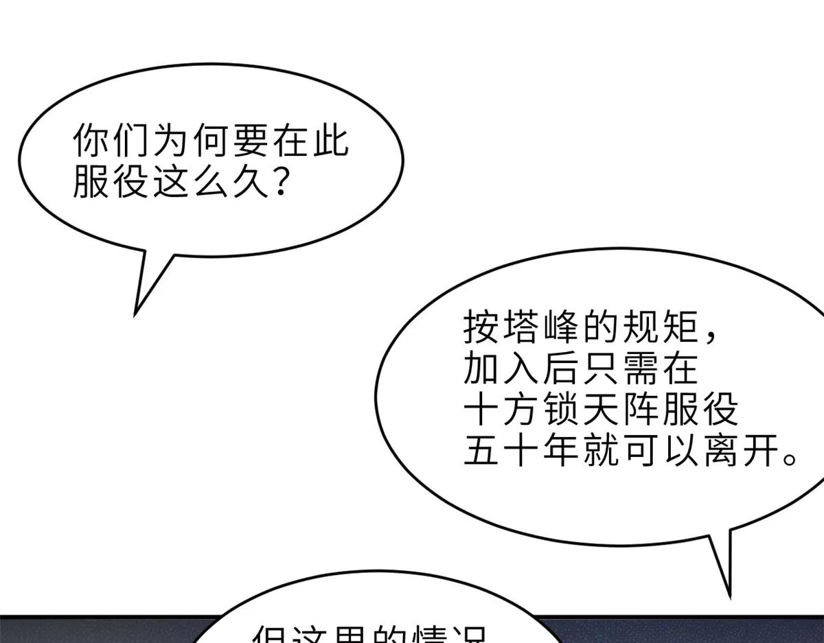 179 玉树 第61页
