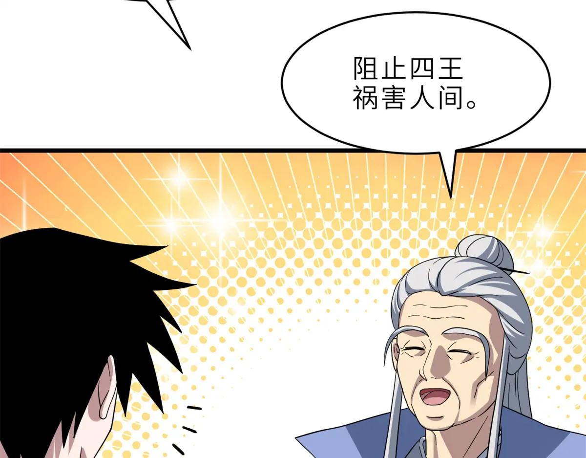179 玉树 第88页