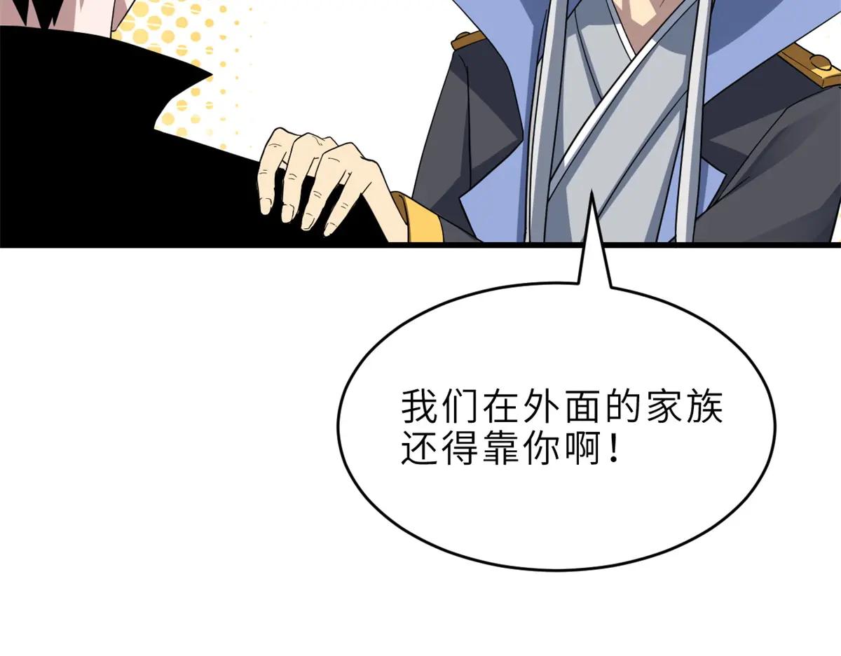 179 玉树 第89页