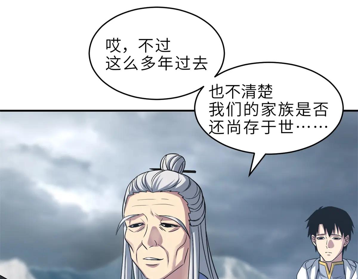 179 玉树 第91页