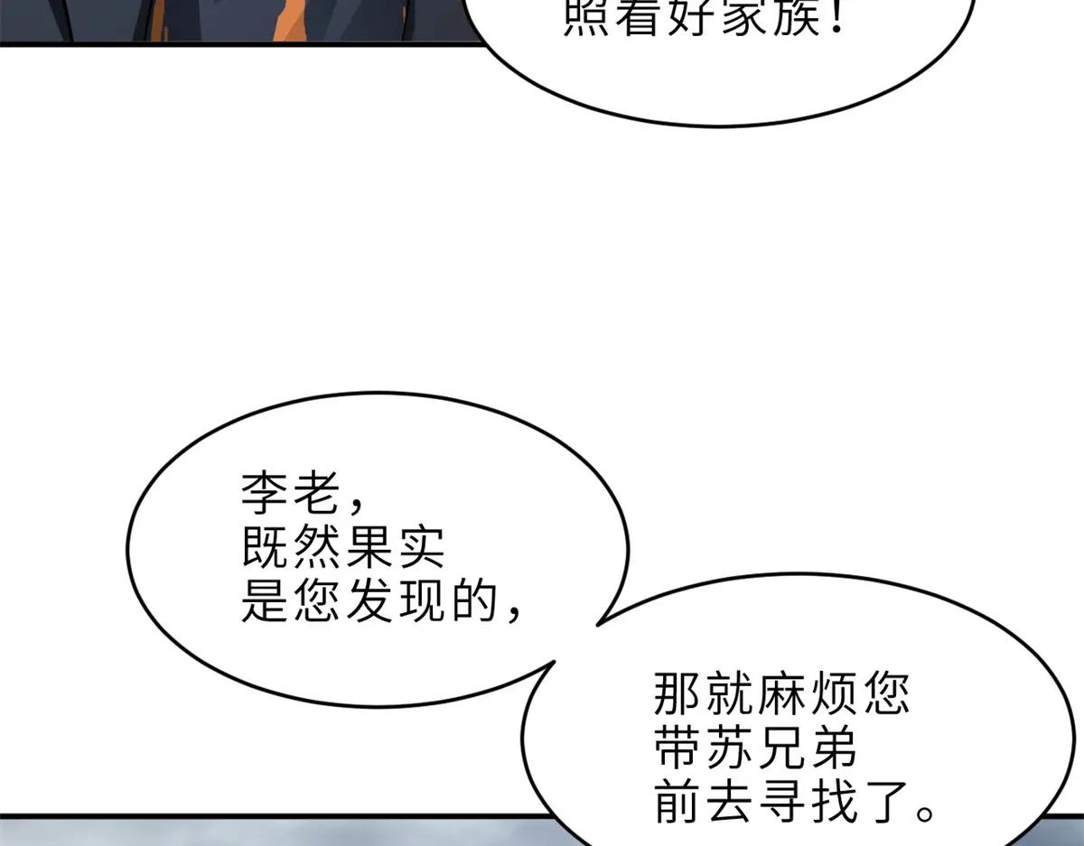 179 玉树 第94页