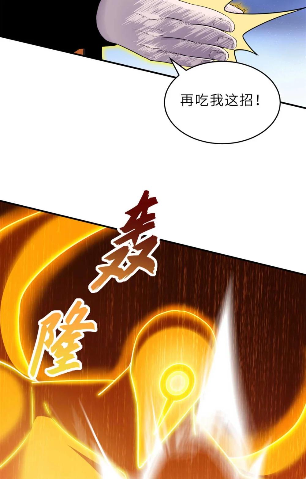 137 开战 第9页