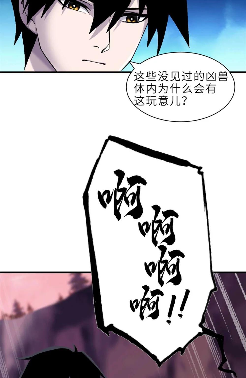 137 开战 第19页