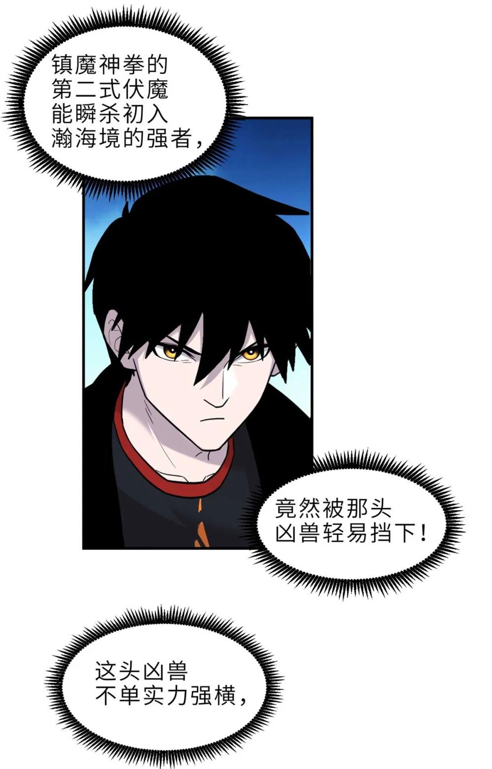 137 开战 第37页