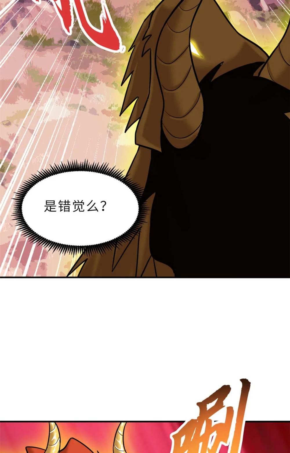 137 开战 第39页