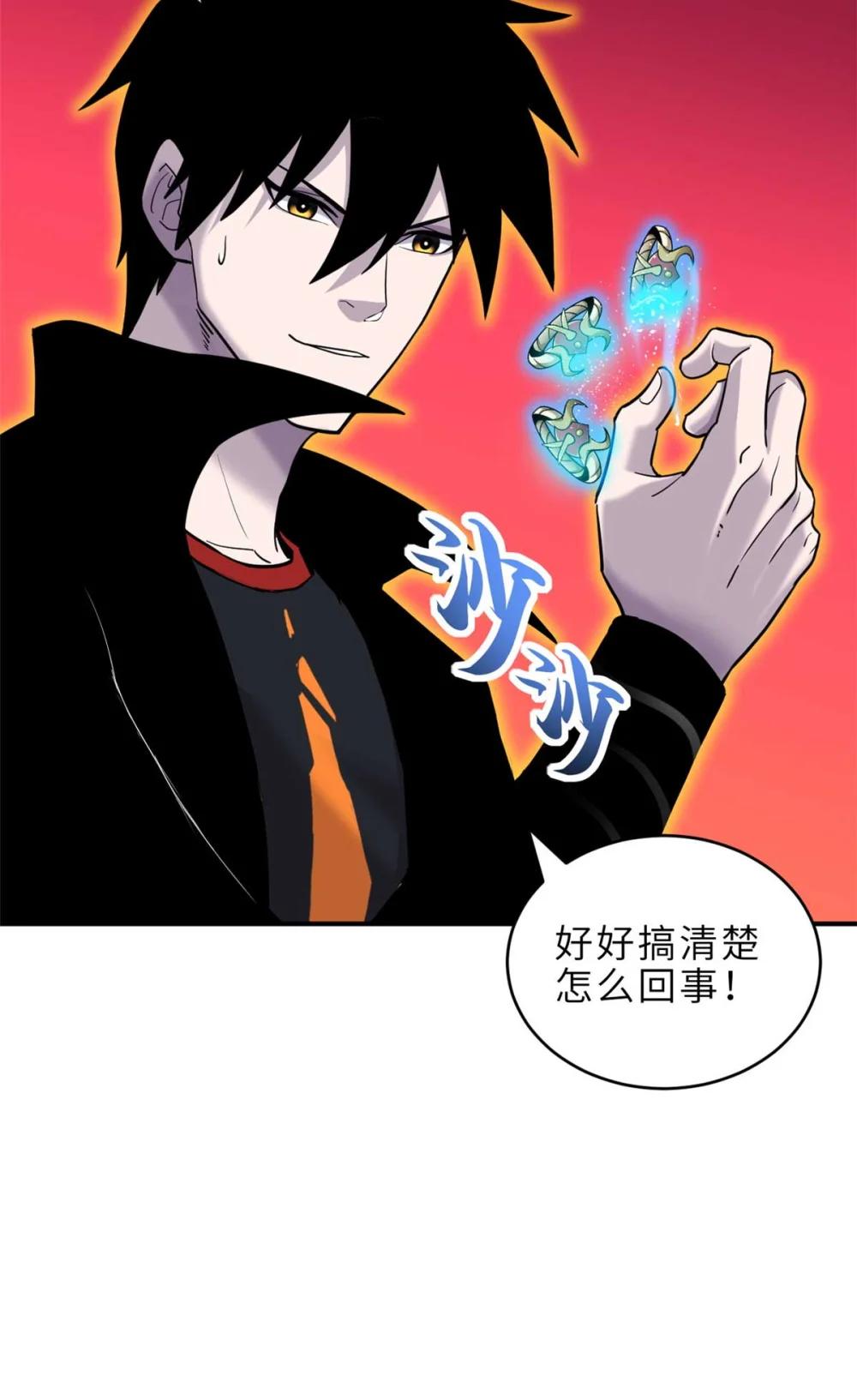 137 开战 第46页