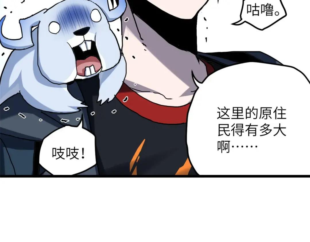 03 无限复活！ 第9页