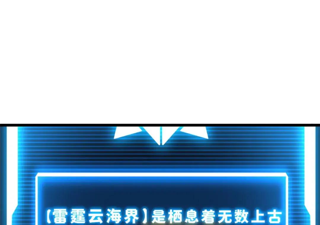 03 无限复活！ 第10页