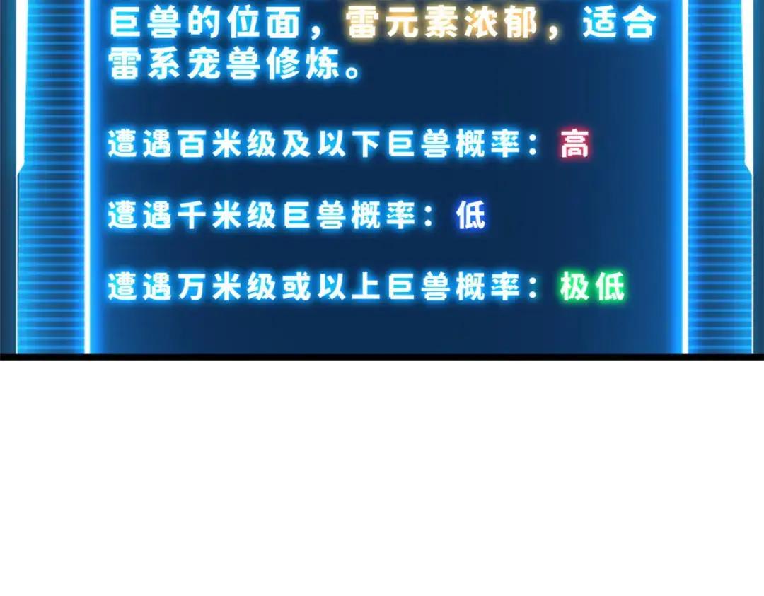 03 无限复活！ 第11页