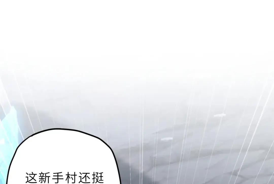 03 无限复活！ 第12页