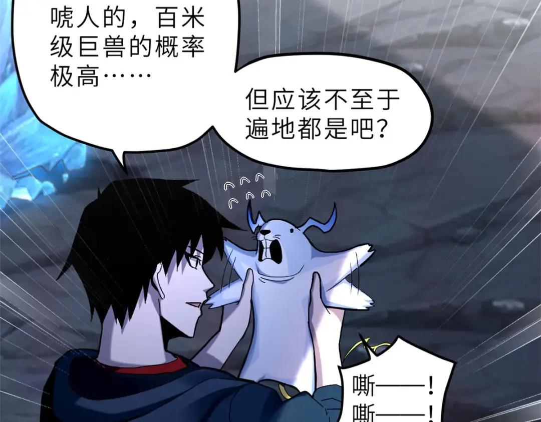 03 无限复活！ 第13页