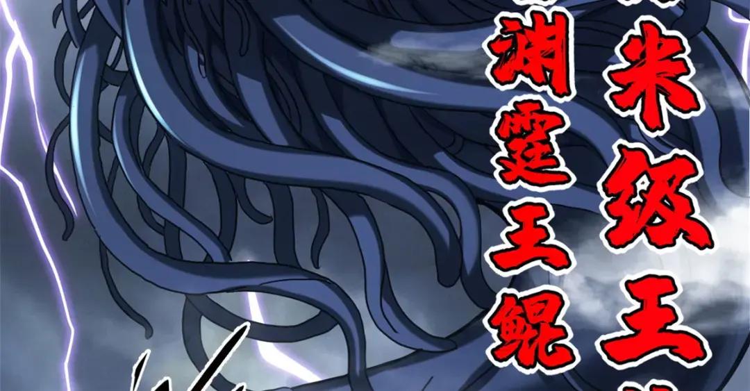 03 无限复活！ 第16页