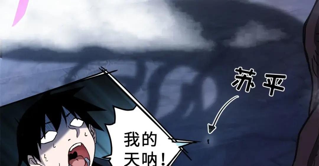 03 无限复活！ 第18页
