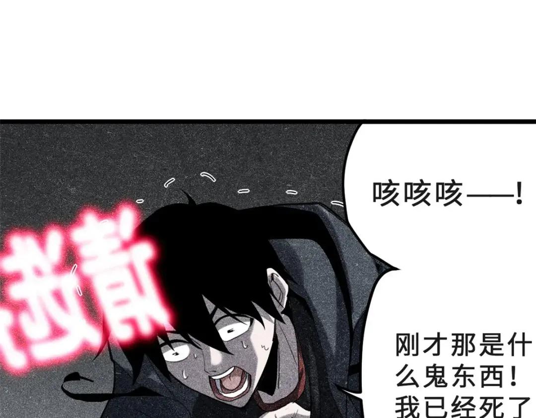 03 无限复活！ 第27页