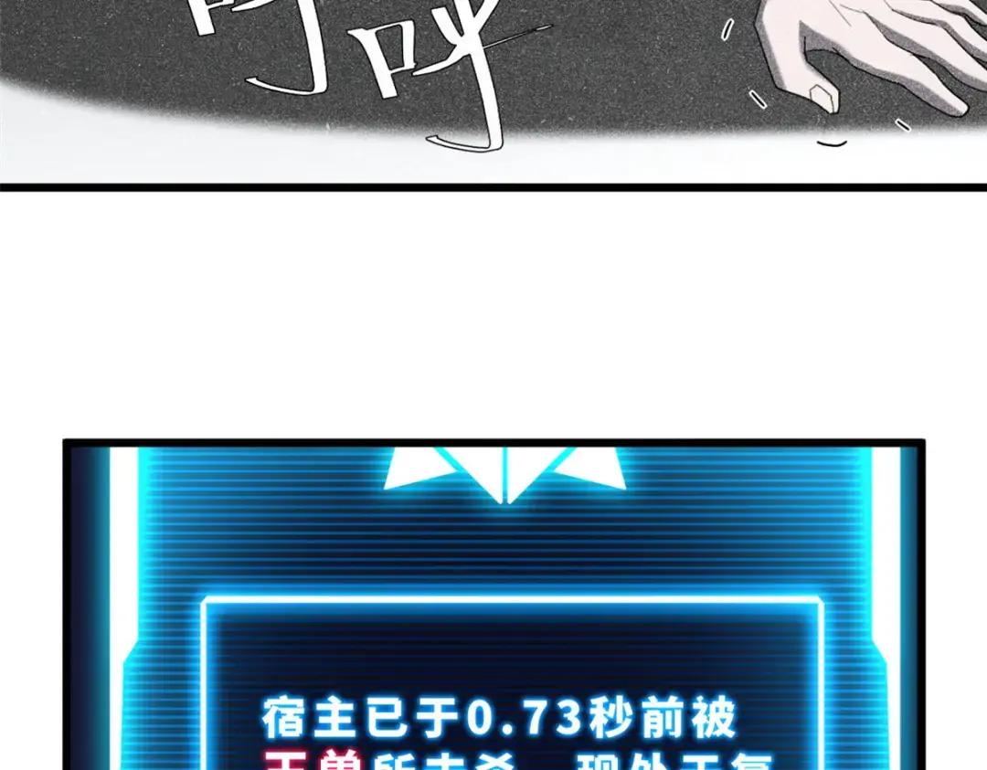 03 无限复活！ 第29页