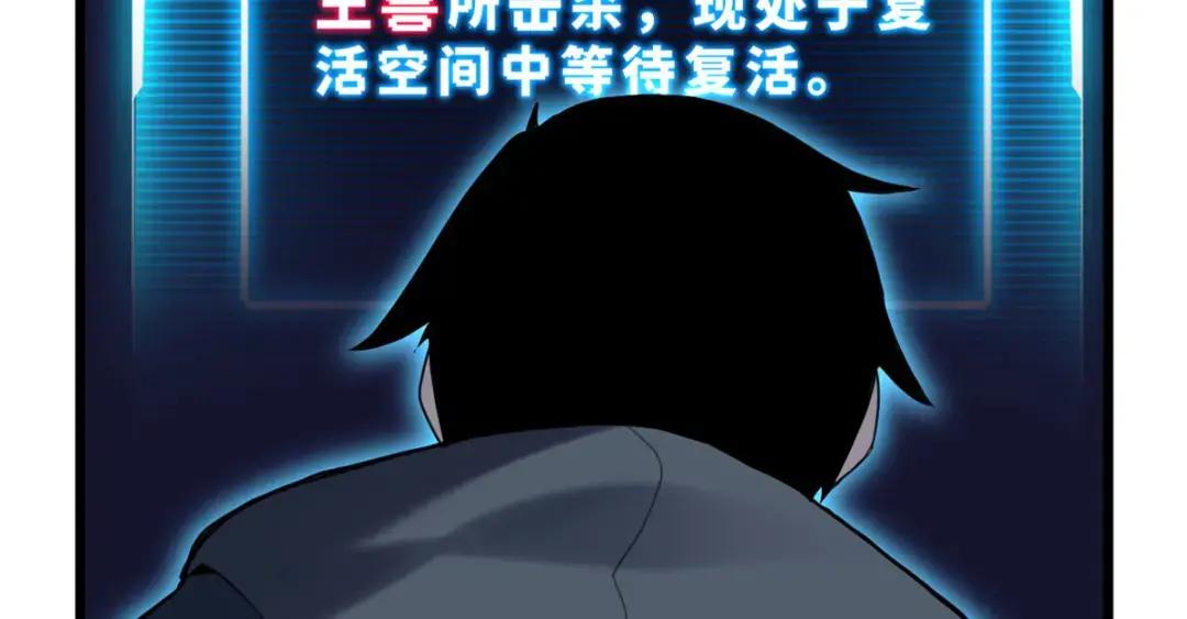03 无限复活！ 第30页