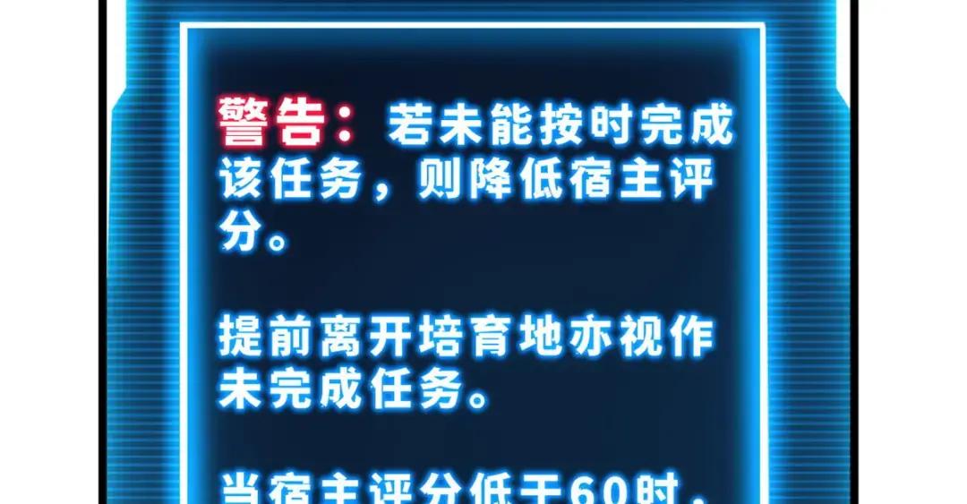 03 无限复活！ 第32页