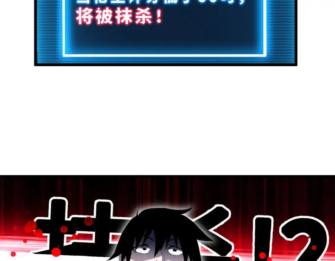 03 无限复活！ 第33页