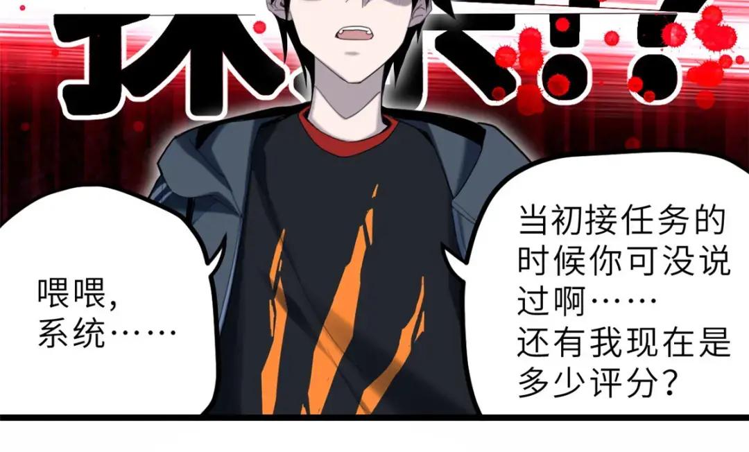 03 无限复活！ 第34页