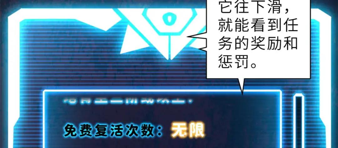 03 无限复活！ 第36页