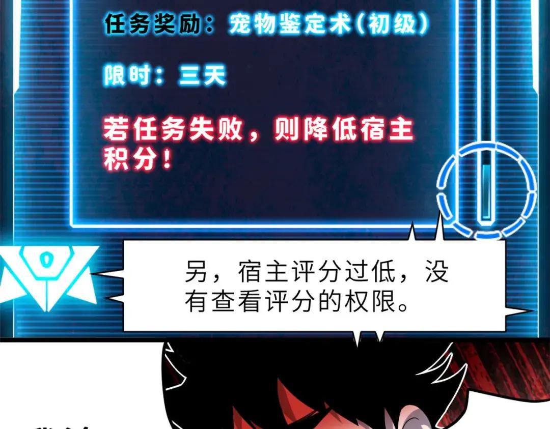 03 无限复活！ 第37页