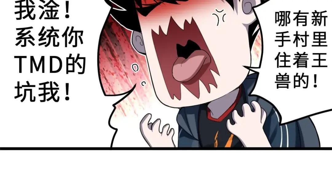 03 无限复活！ 第38页