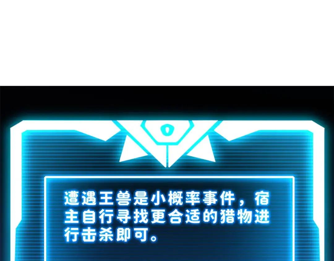 03 无限复活！ 第39页