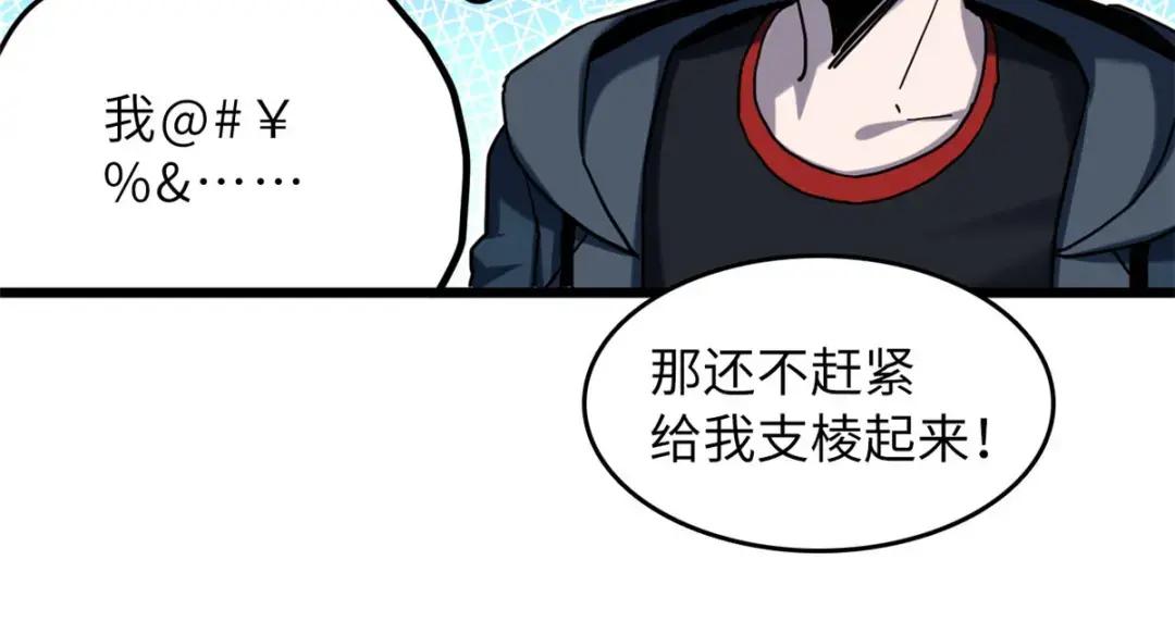 03 无限复活！ 第42页