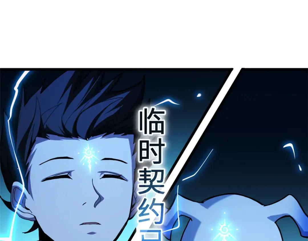 03 无限复活！ 第50页