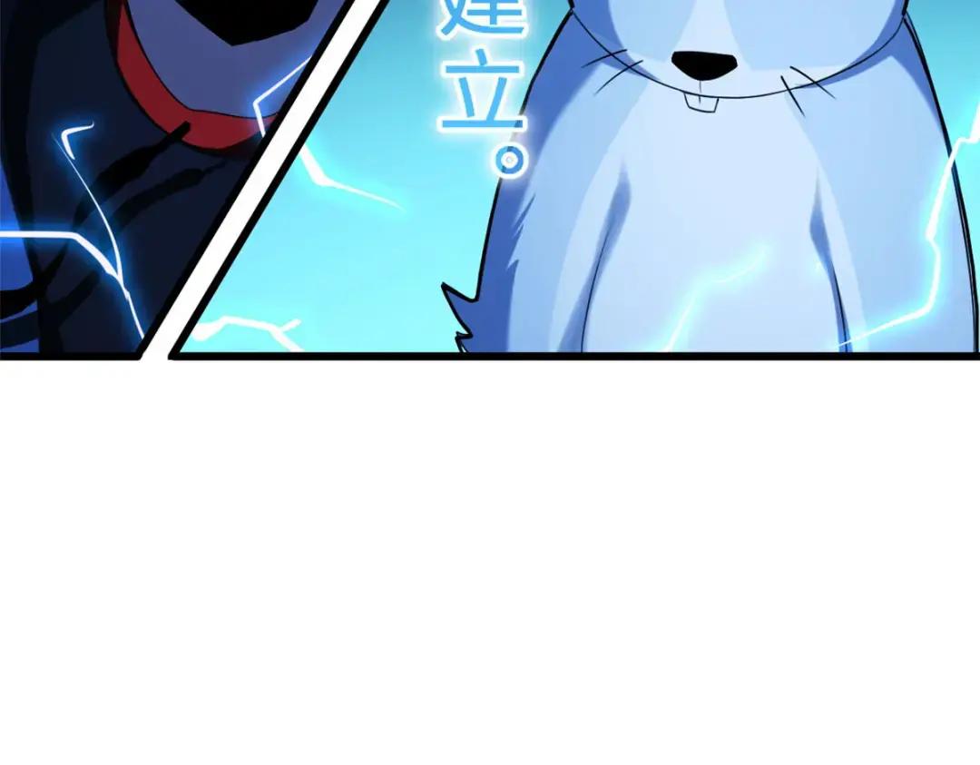 03 无限复活！ 第52页