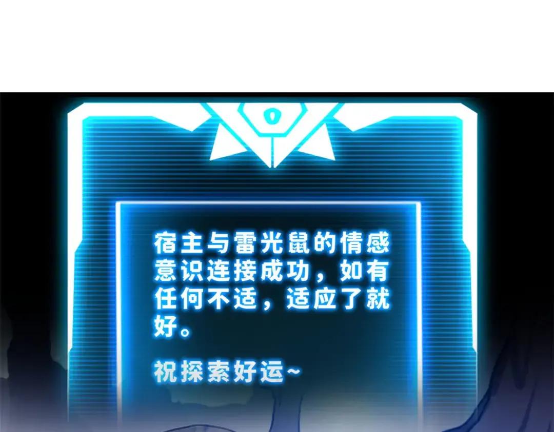 03 无限复活！ 第53页