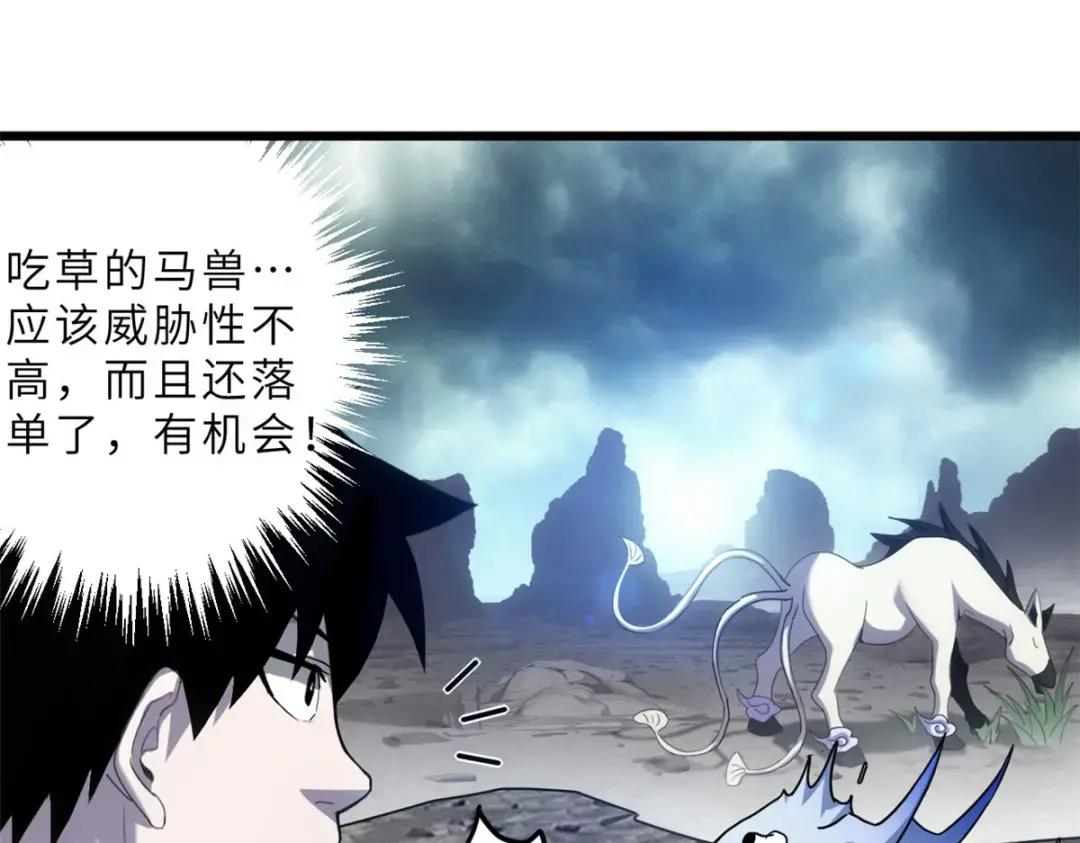03 无限复活！ 第56页