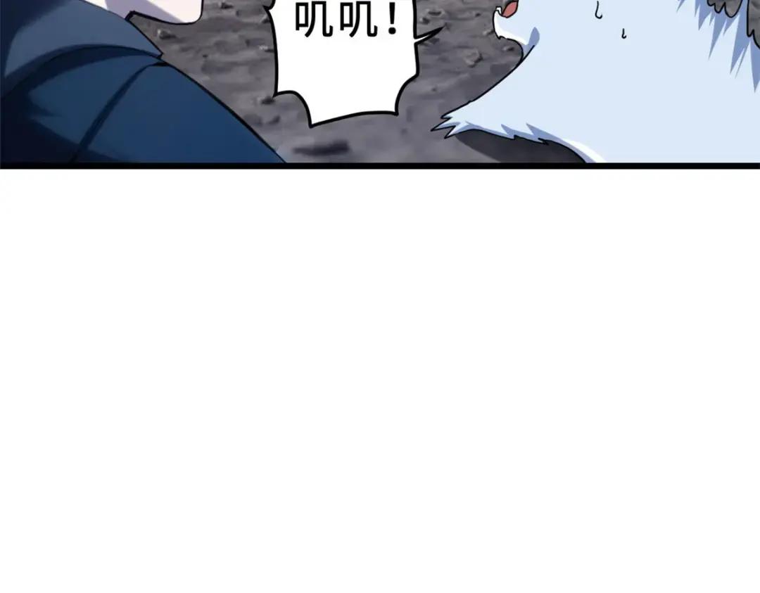 03 无限复活！ 第58页