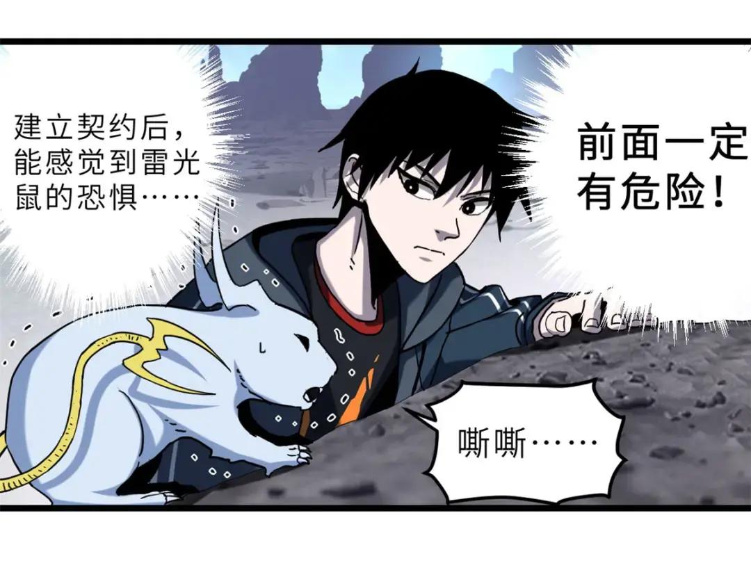 03 无限复活！ 第59页
