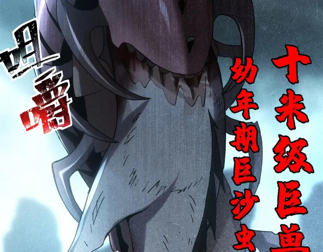 03 无限复活！ 第64页