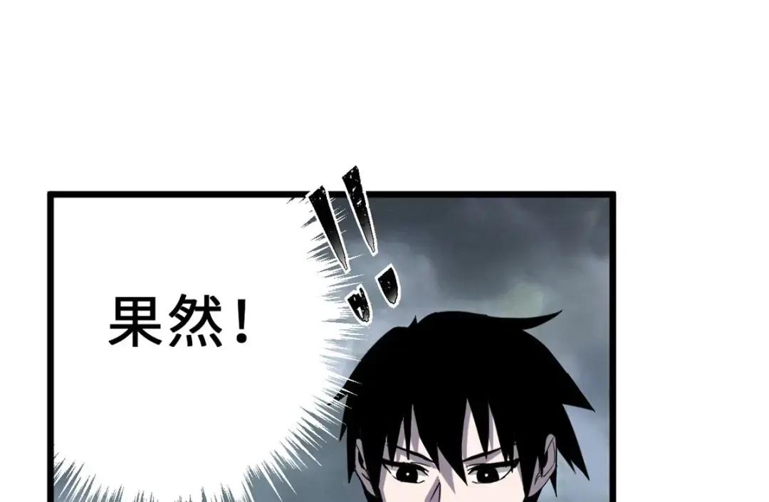 03 无限复活！ 第67页